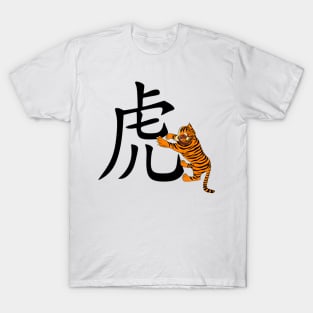 New Year Chinese. Year of the Tiger T-Shirt